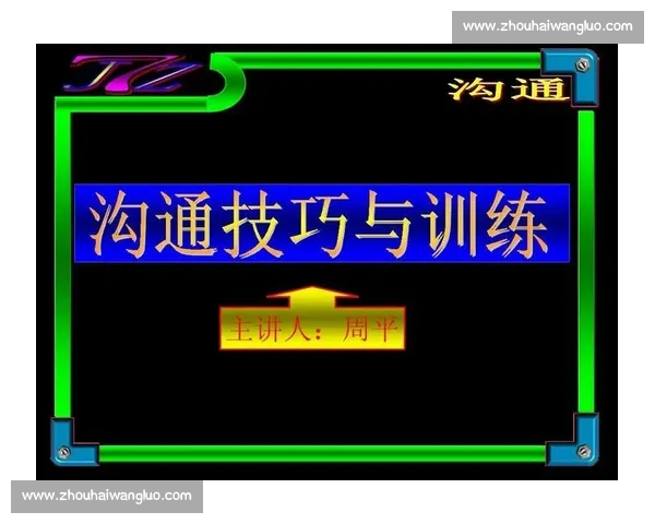 电竞心理训练：提升竞技状态与应对压力的心理技巧与策略